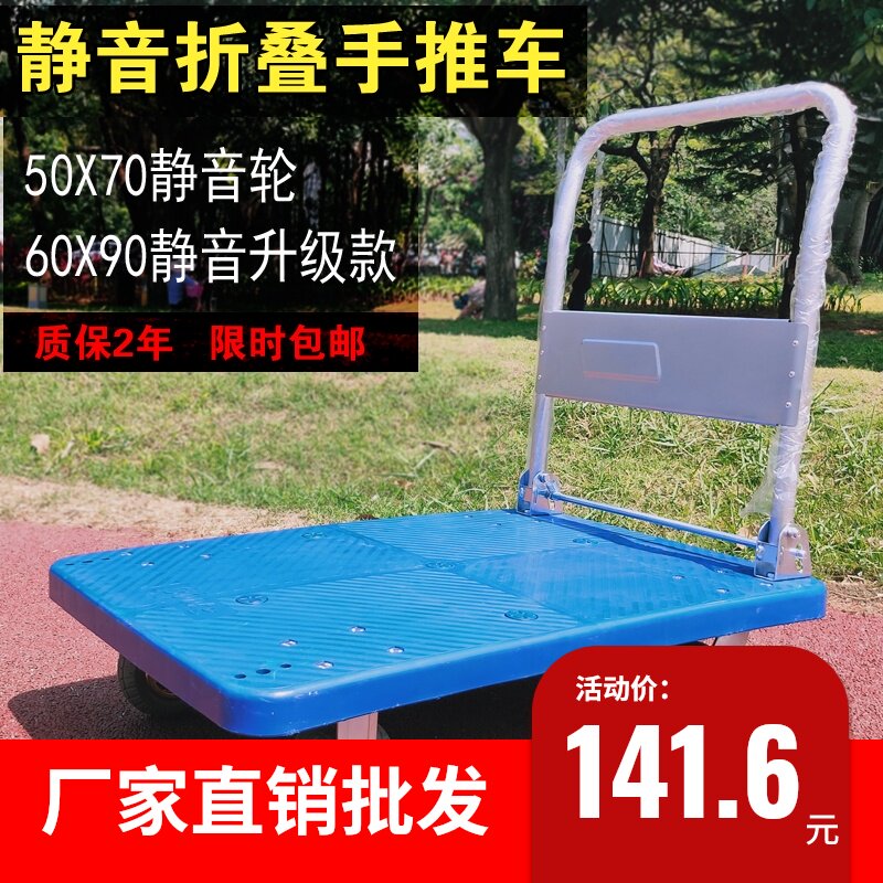 带大轮子静音塑料折叠手推车搬运车大板车手拉平板车手拖车四轮车
