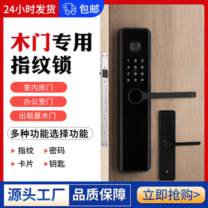 木门智能指纹锁室内房间密码锁卧室办公刷卡公寓通通民宿出租通用