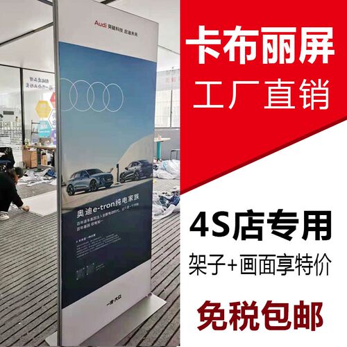弹力布绷布卡布丽屏展架4S店广告立牌双面经编布铝合金落地式画架