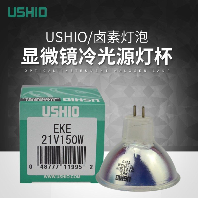 USHIO灯杯 EKE 21V 150W胃镜冷光源灯泡 显微镜灯泡卤素灯 光纤灯,家装灯饰光源,其它光源,淘宝优惠券,粉丝福利购,淘宝优惠卷