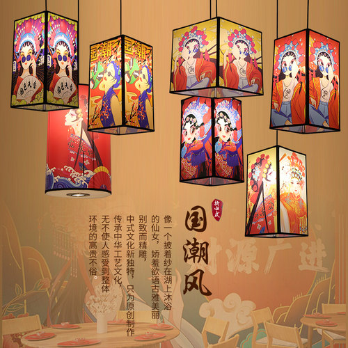 中式创意餐厅宫灯仿羊皮国潮复古风灯笼装饰串串火锅烧烤餐厅吊灯