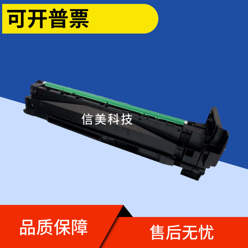 信美适用柯美266i套鼓柯尼卡美能达306i显影仓 鼓组件266 306载体