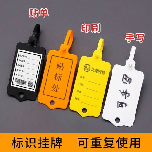 PVC电线标识电缆牌可印字空白扎带吊牌标记铭牌卡片大号塑料挂牌