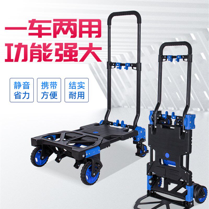 静音折叠平板车手拉四轮拖车两用便携手推车轻便家用小推车载重王