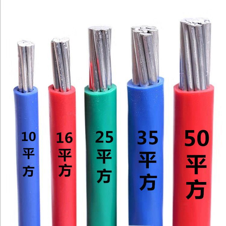 国标铝电线单芯2.5/4/6/10/16/25/35平方家用电线零裁室内外铝线