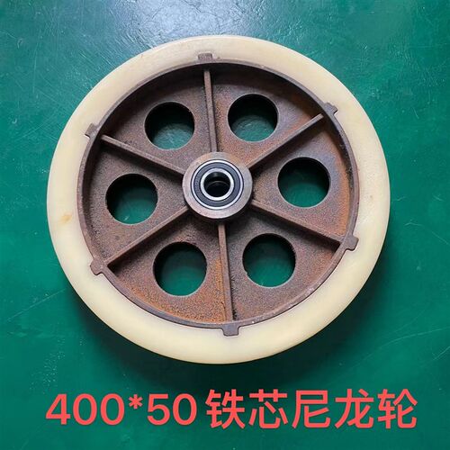 16寸轮子铁芯尼龙轮400*50大铁轮6206轴承轮重载轮工业脚轮耐磨轮