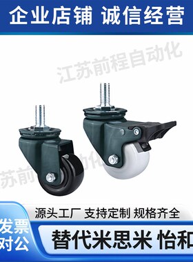 CBN03/13/-D40 50A B-UK-RK-NA M8 10 12丝杆脚轮 载荷65~150kg