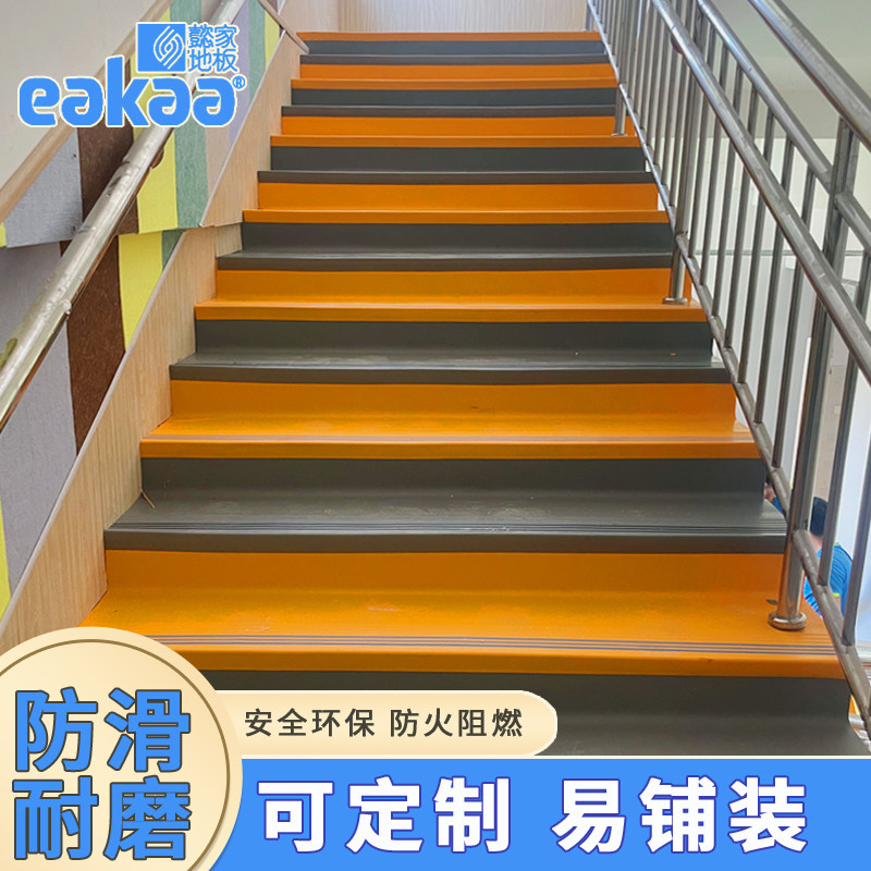 幼儿园定制pvc塑胶地板专用包楼梯踏步贴防滑自粘塑料台阶垫地胶,全屋定制,楼梯踏步板,淘宝优惠券,粉丝福利购,淘宝优惠卷