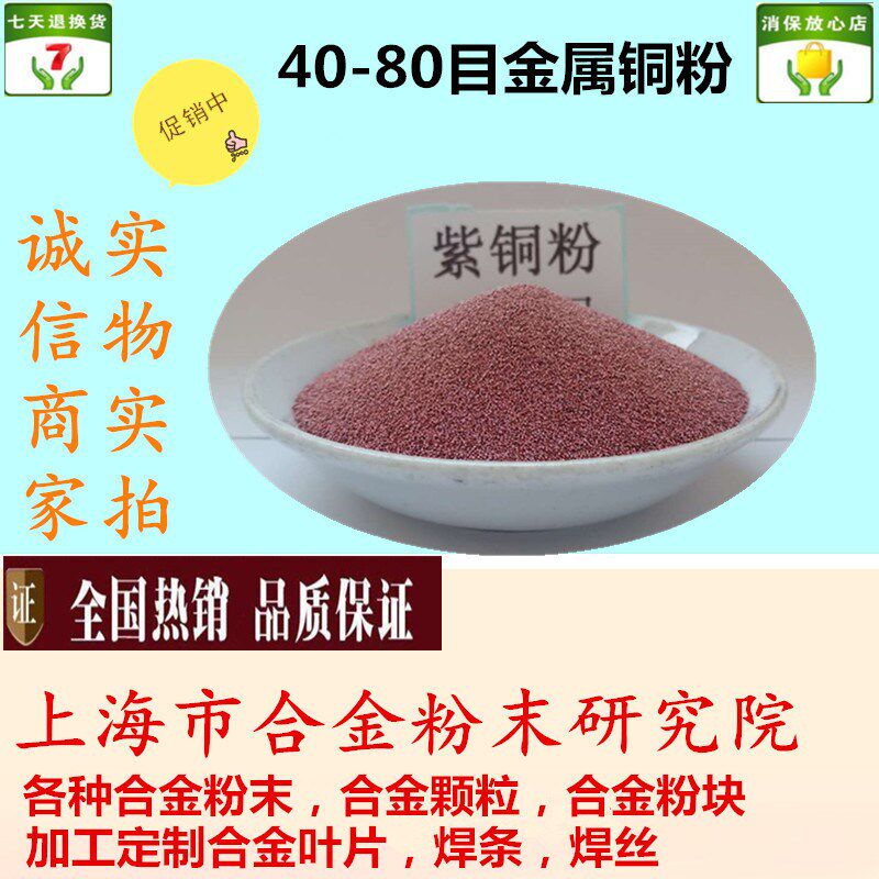 金属铜粉 高纯超细微米铜粉 雾化球形粗铜粉40-100目流动性强铜粉 - 实物图