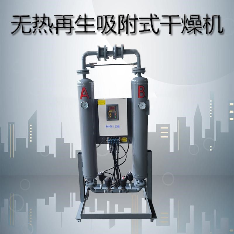环海无热吸附式干燥机空气除尘水过滤切割油气分离设备无热吸干机