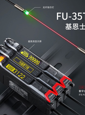 原装KEYENCE基恩士FU-35TZ光纤传感器677F45X49对射光纤16Z24X40S