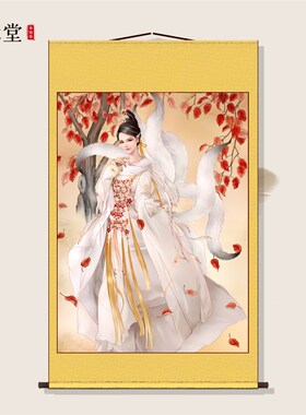 九尾天狐白色九尾狐画像卷轴挂画胡家东北出马客厅堂口供奉装饰画