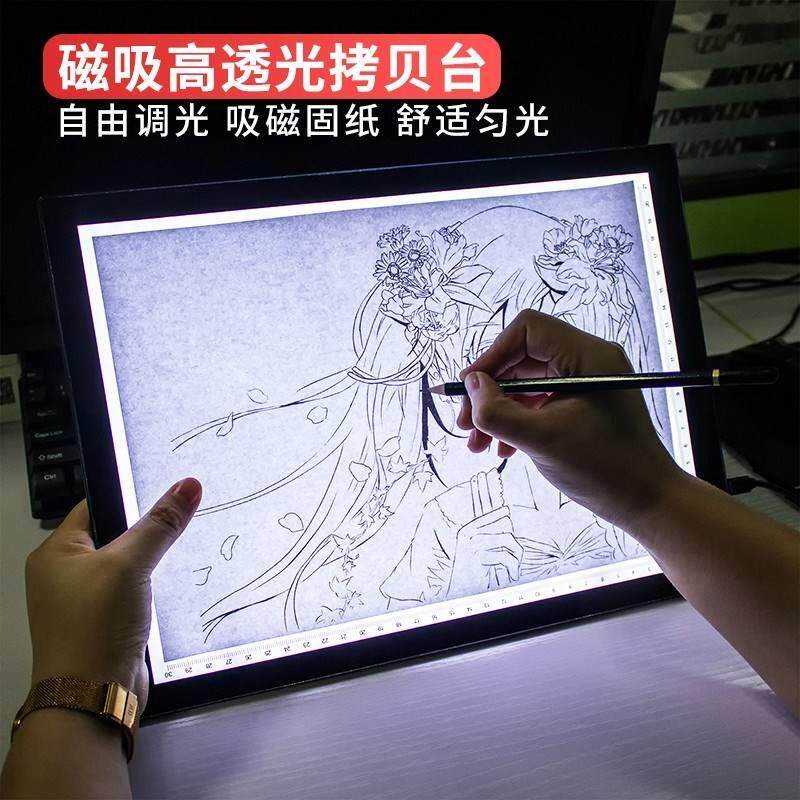涂鸦画图板电子清新板画毛笔写字板书法临摹拷贝台灯箱绘图板台桌