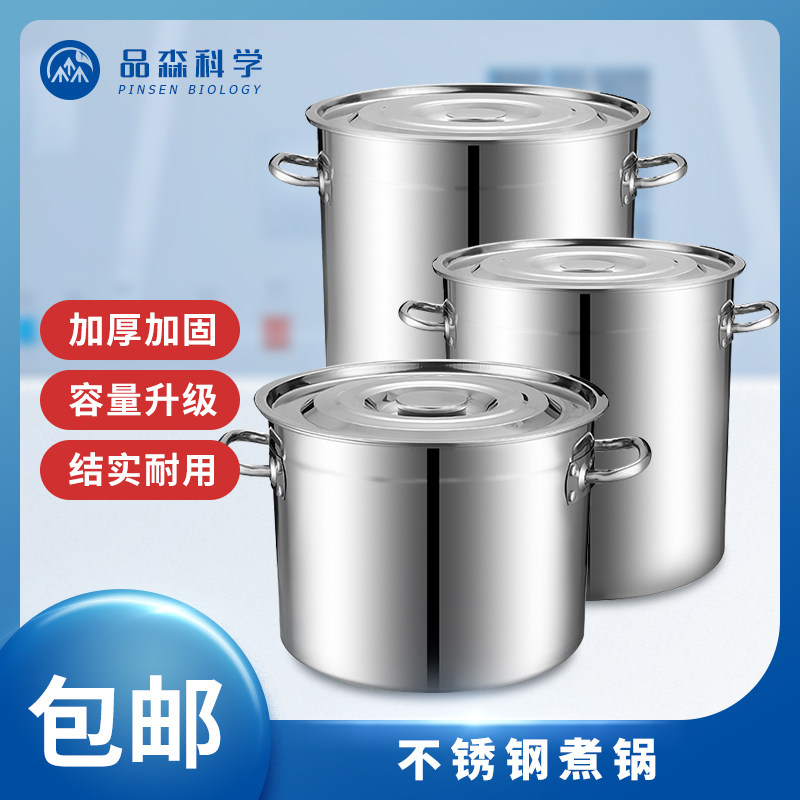 不锈钢桶圆桶带盖子煮培养基高锅卤桶油桶炖锅大容量加厚可直接加