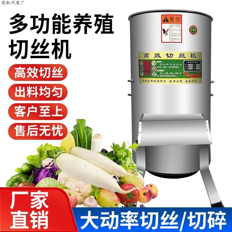 家用瓜果电动擦丝机萝卜土豆碎切丝红薯白菜类切菜机养殖刨丝南瓜