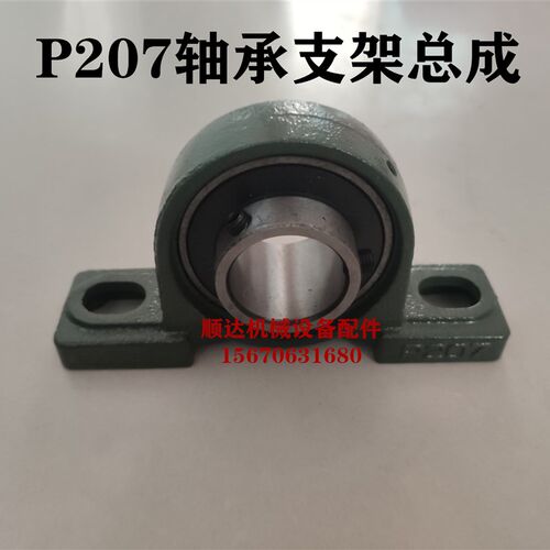P207轴承支架总成滚筒搅拌机支架轴承座摩擦混凝土搅拌机轴承支架