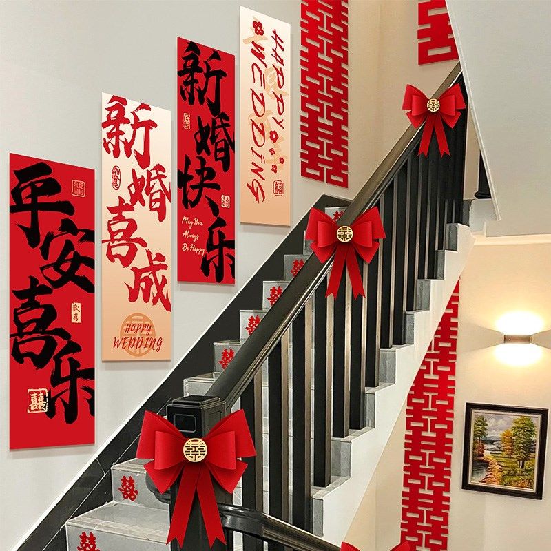 楼梯扶手结婚装饰卧室客厅背景墙拉花kt喜字婚礼全套婚房布置套装,节庆用品/礼品,拉花,淘宝优惠券,粉丝福利购,淘宝优惠卷