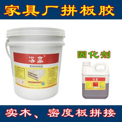 拼板胶洛白胶双组份组装胶家俱木工高木头实木强力防水白乳胶试用