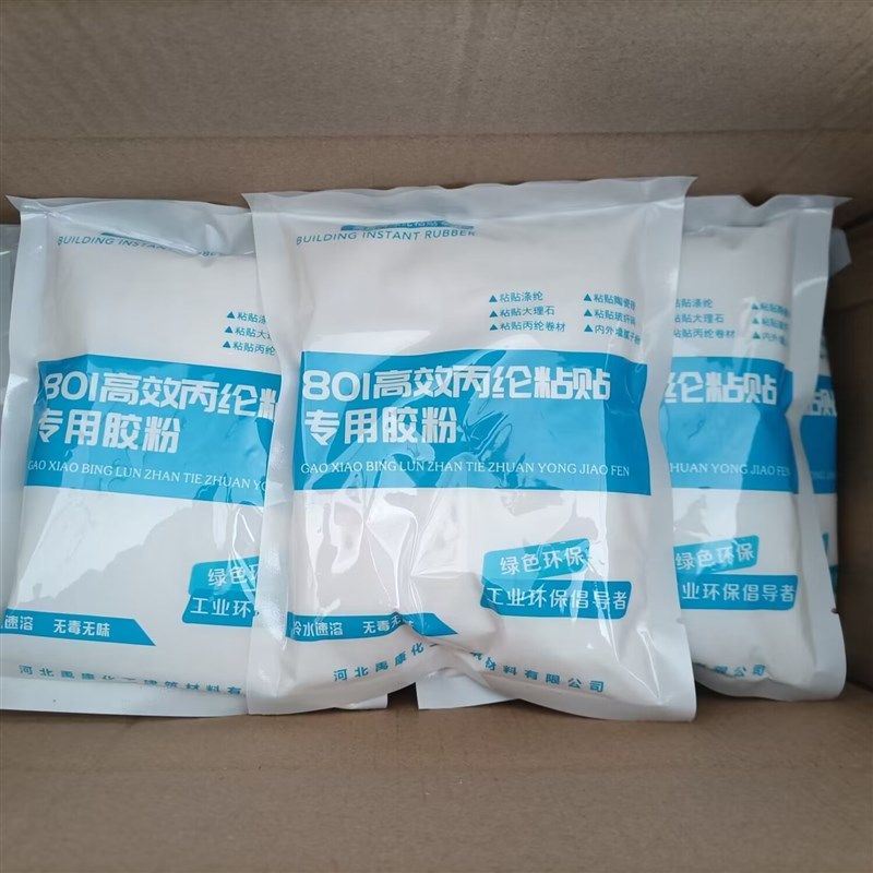 901建筑速溶胶粉801干胶粉丙纶布强力内外墙水泥防水腻子拉毛