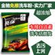亮保免擦拭洗车液无划痕洗车晶水蜡水去污上光泡沫车用免擦洗车粉