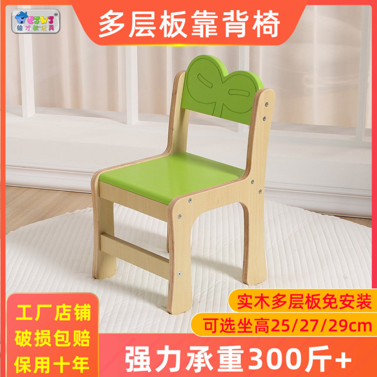 实木多层板儿童宝宝靠背椅幼儿园桌椅木制早教餐椅家用凳子座椅