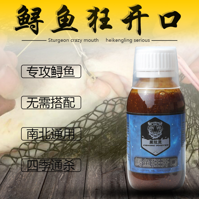 黑坑灵鲟鱼狂开口钓鱼小箹颗粒鱼饵料窝料添加剂鲟鱼小药鱼具用品