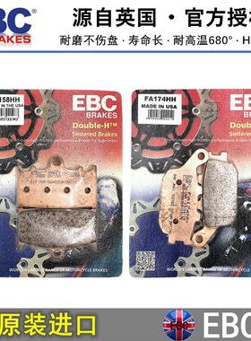 EBC前 后 刹车皮刹车片适用于SV650 GSX650 GSF650 天浪400 AN650