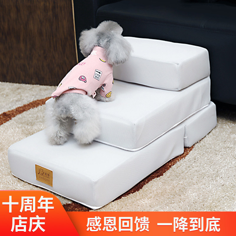 宠物楼梯台阶小型犬泰迪上床爬床梯子床边小狗猫爬梯狗狗楼梯拆洗,宠物/宠物食品及用品,猫狗垫子,淘宝优惠券,粉丝福利购,淘宝优惠卷