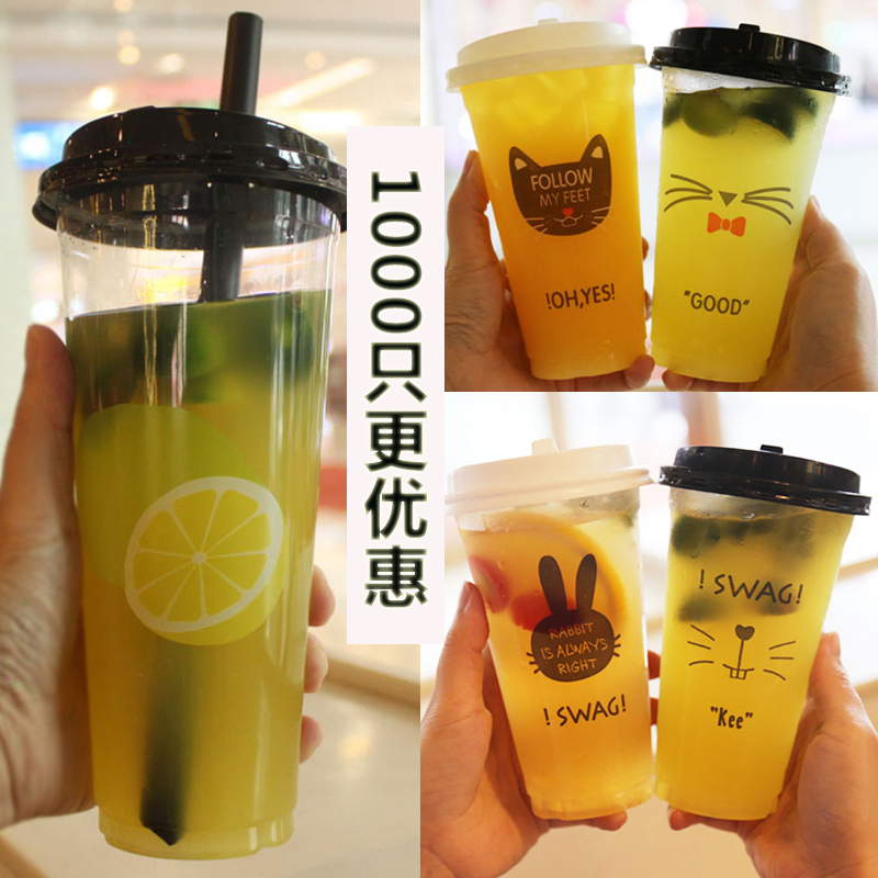 400/500/600/700ml加厚一次性创意奶茶杯果汁高透塑料杯 1000只装