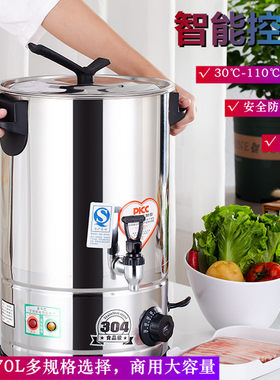 304不锈钢商用开水桶烧水桶大容量保温电汤桶煮药桶泡茶恒温加热