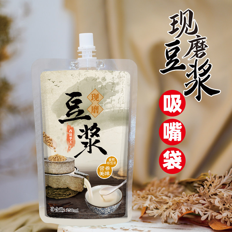 一次性豆浆袋自立吸嘴袋食品级耐高温商用便携打包现磨豆浆包装袋