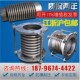 膨胀节伸缩节 200金属法兰式 不锈钢补偿器304真空拉杆管dn50 100