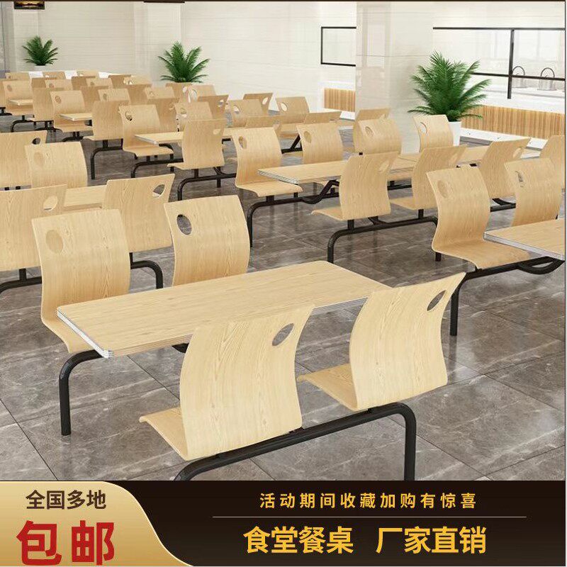 食堂餐厅快餐学校工厂学生员工4人专用经济连体组合套装餐桌桌椅,住宅家具,板木餐桌,淘宝优惠券,粉丝福利购,淘宝优惠卷