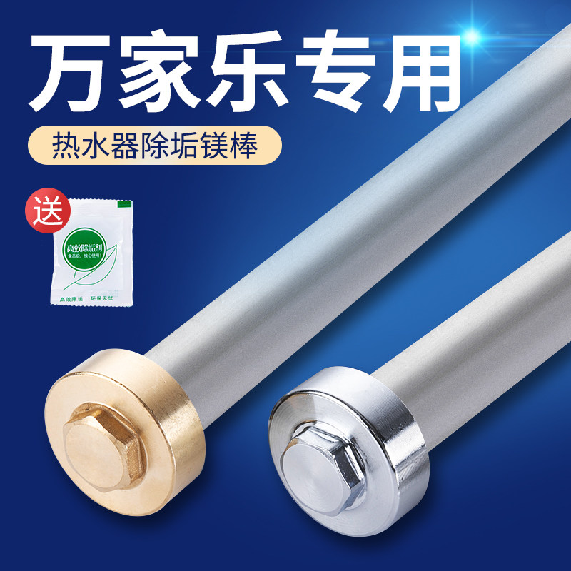 万家乐电热水器镁棒高纯度通用40/50/60L升排污口牺牲阳极棒配件,生活电器,其他生活家电配件,淘宝优惠券,粉丝福利购,淘宝优惠卷