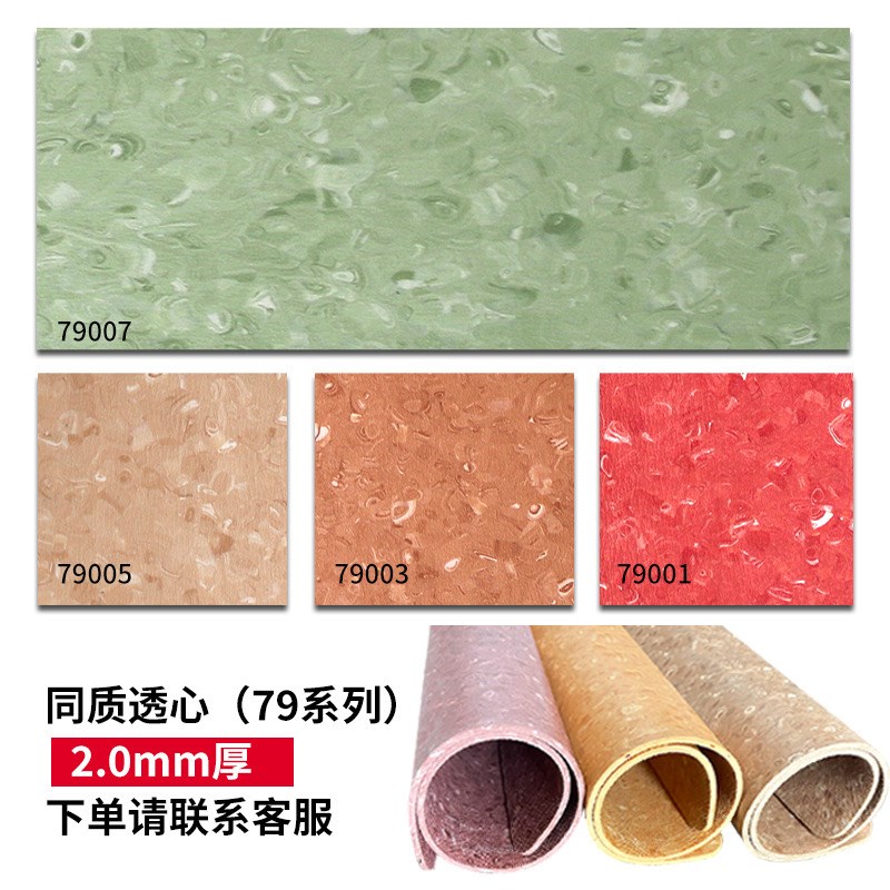 PVC塑胶地板同质透心耐磨卷材地胶工厂医院车间专用地板