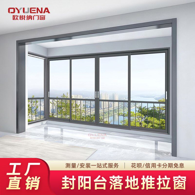 定制封阳台落地窗重型推拉门新款钛镁铝合金隔断客厅卧室玻璃移门