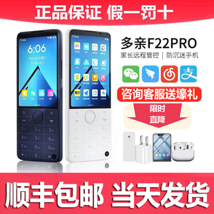 Qin多亲F22Pro按键智能手机微信抖音钉钉支付宝戒网瘾学生手机初高中学生备用老年机工厂保密备用全网通