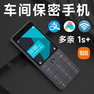 多亲1S+无摄像头工厂车间保密手机定制直板按键手机儿童学生手机戒网瘾老人手机老年手机多亲手机备用机