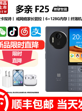新款多亲手机F25直板按键智能手机6+128g内存双卡双待3.54英寸屏幕初中高中学生手机备用