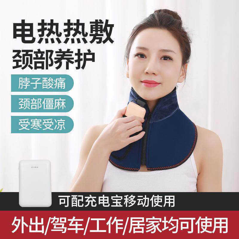 祥福棠电加热发热护颈热敷防低头族理疗神器远红外线家用办公室