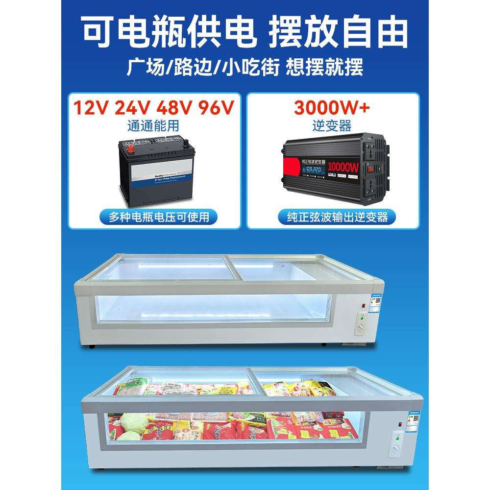 穗凌展示柜水果捞冷藏保鲜柜三轮车摆摊烧烤台式炸串移动专用冰箱图片