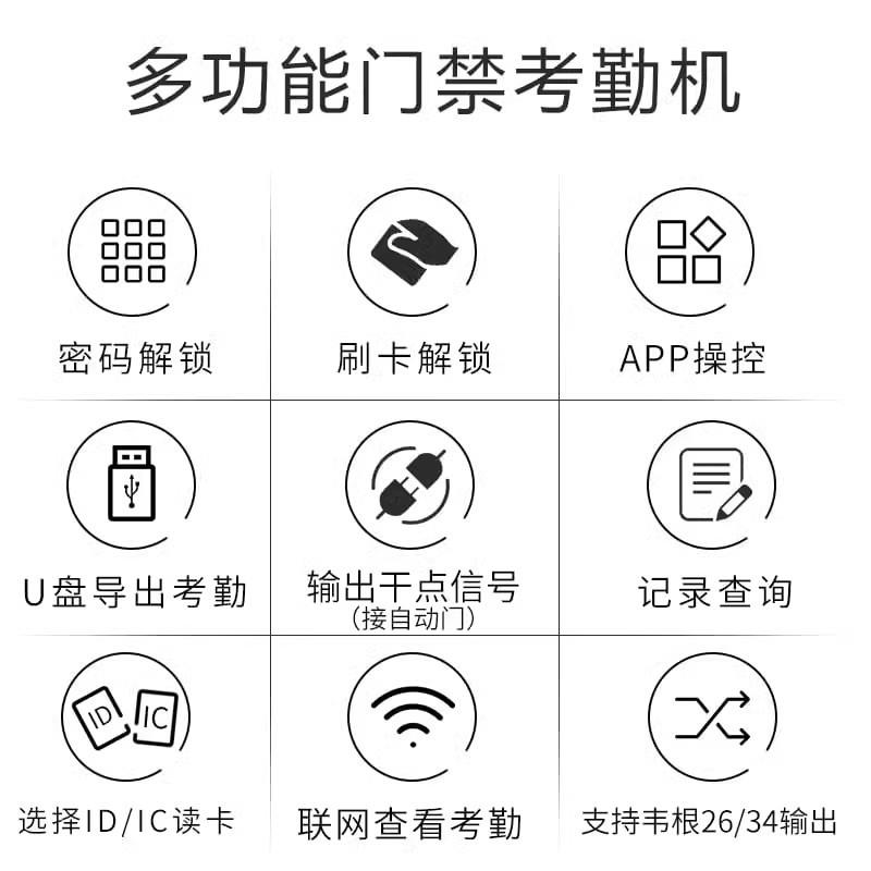 COUNS高优CU-G7门禁控制器ID/IC卡网络通讯门禁机 门禁一体机