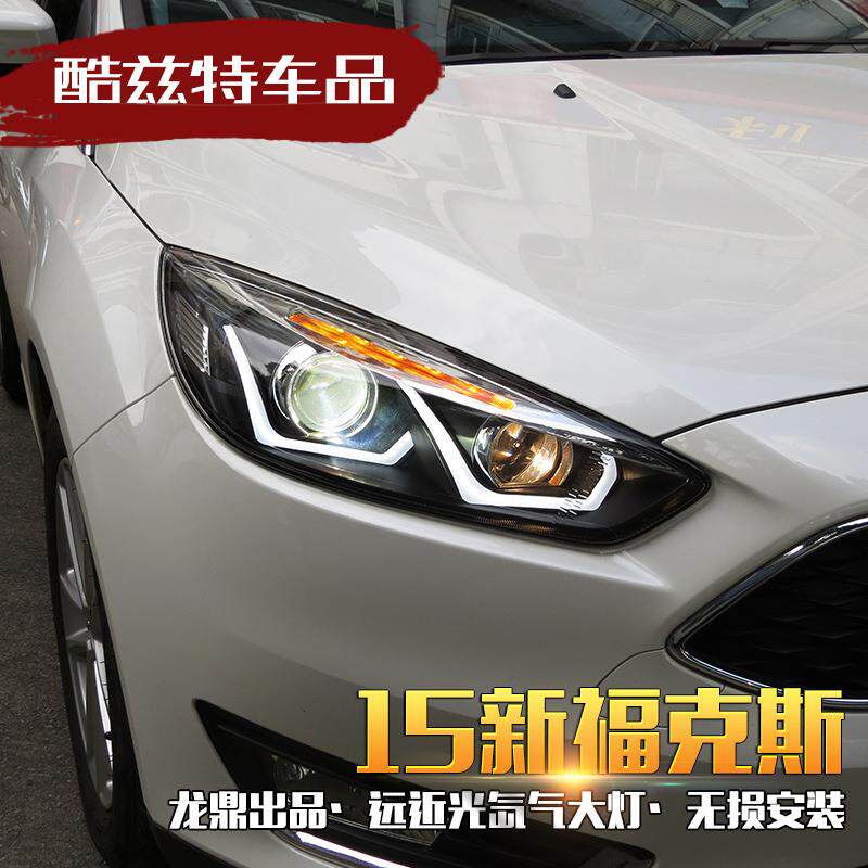 新福克斯大灯 15-18新福克斯改装双光双透镜U型氙气大灯总成