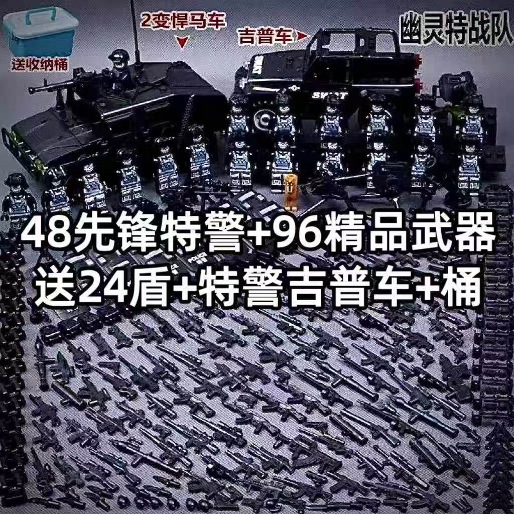 兼容乐高特种兵积木小人军事阿尔法幽灵特警士兵儿童益智拼装玩具