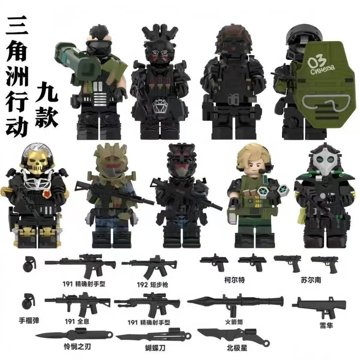 兼容乐高三角洲积木人仔玩具威龙凌霄蚀金模型手办儿童益智玩具