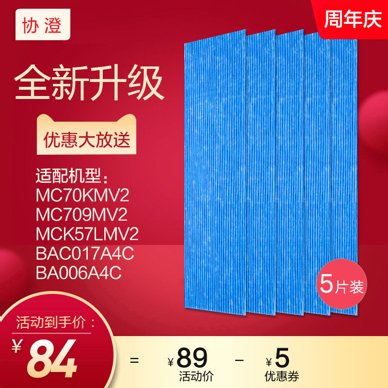 适配大金空气净化器滤网BAC006A4C褶皱滤芯MC70KMV2 MC709MV2