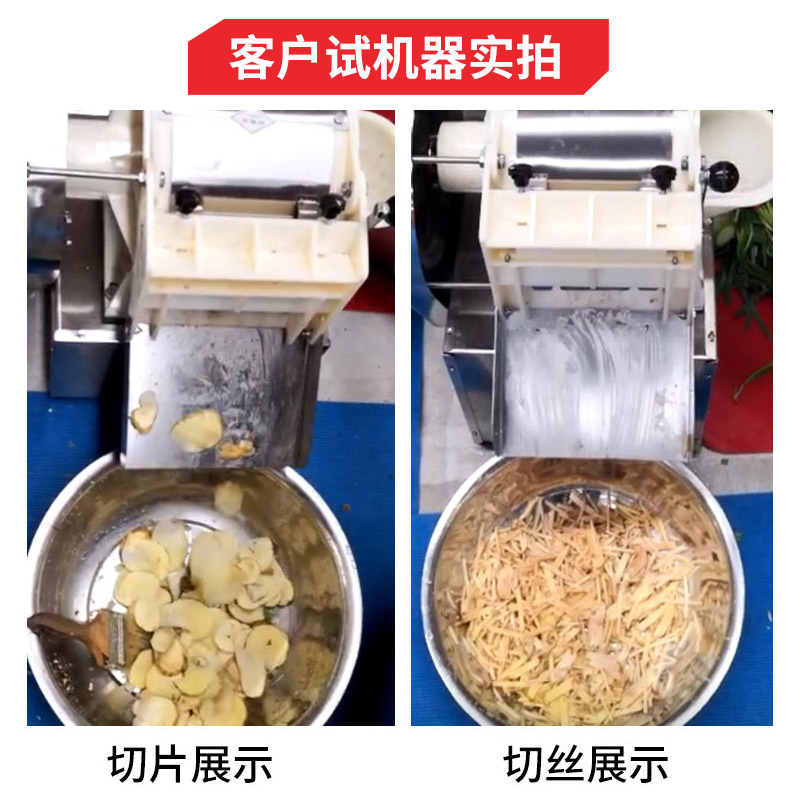 多功能切菜机商用全自动刨土豆丝切萝卜红薯切条机切片切丝机电动