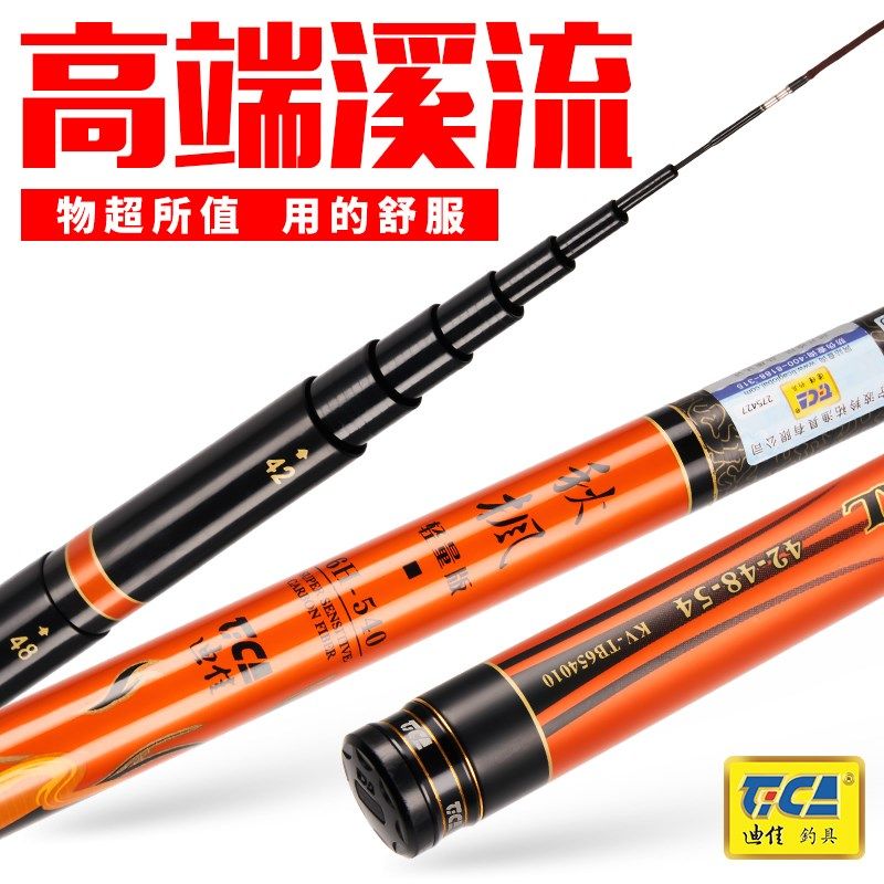 迪佳秋枫轻量版伸缩定位碳素短节传统钓鱼杆手杆溪流竿渔具