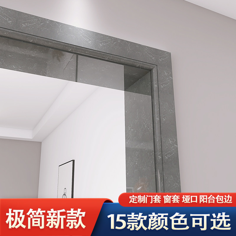 人造大理石门套窗套包边装饰平板线条客厅阳台垭口窄边框窗台包边