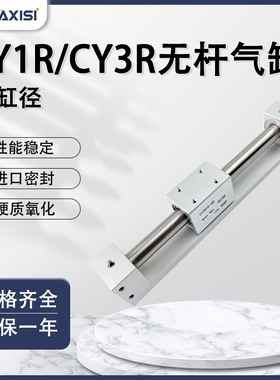 CY3R40/CY3RG40/CY1R40H-150/200/250/300/400/500/600无杆气缸